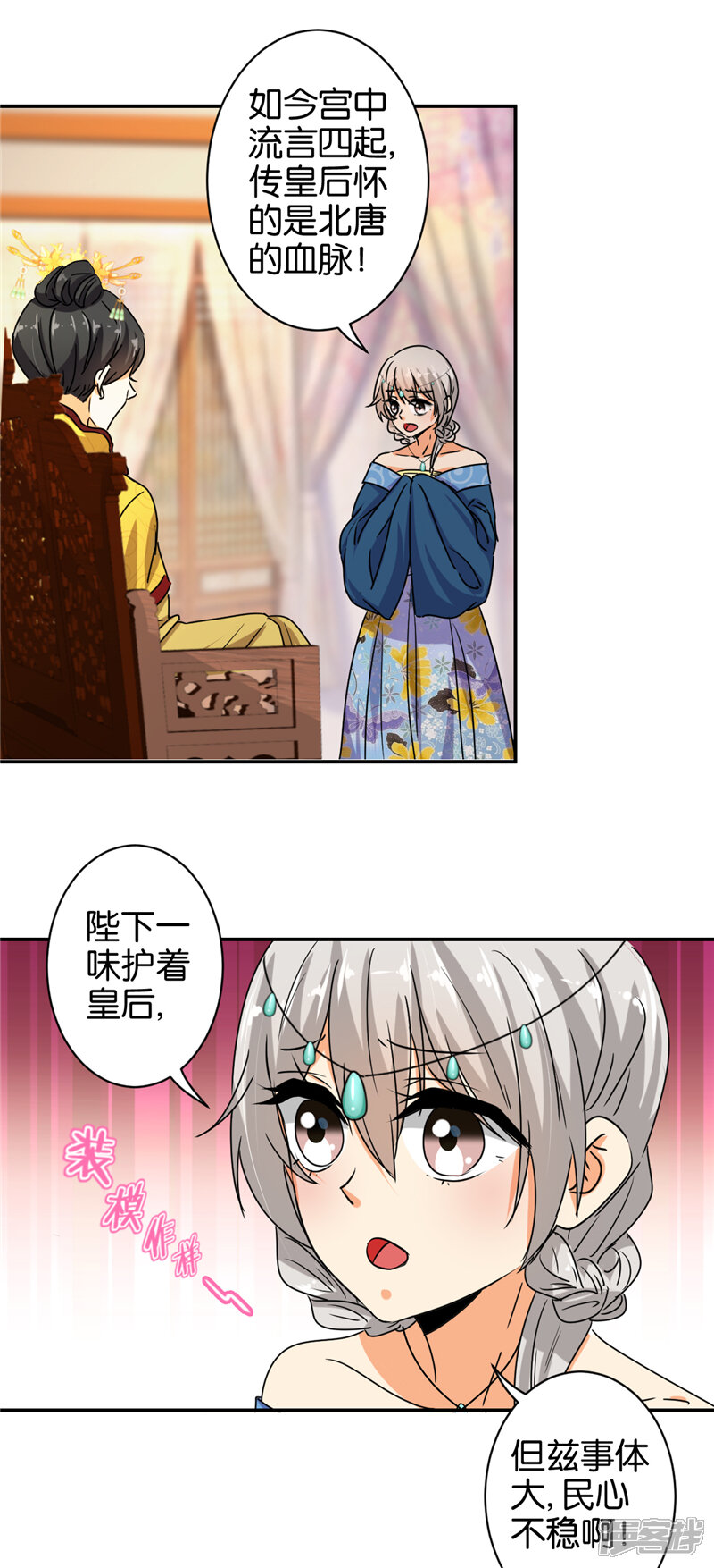 第498话-王爷你好贱-追梦动漫（第15张）