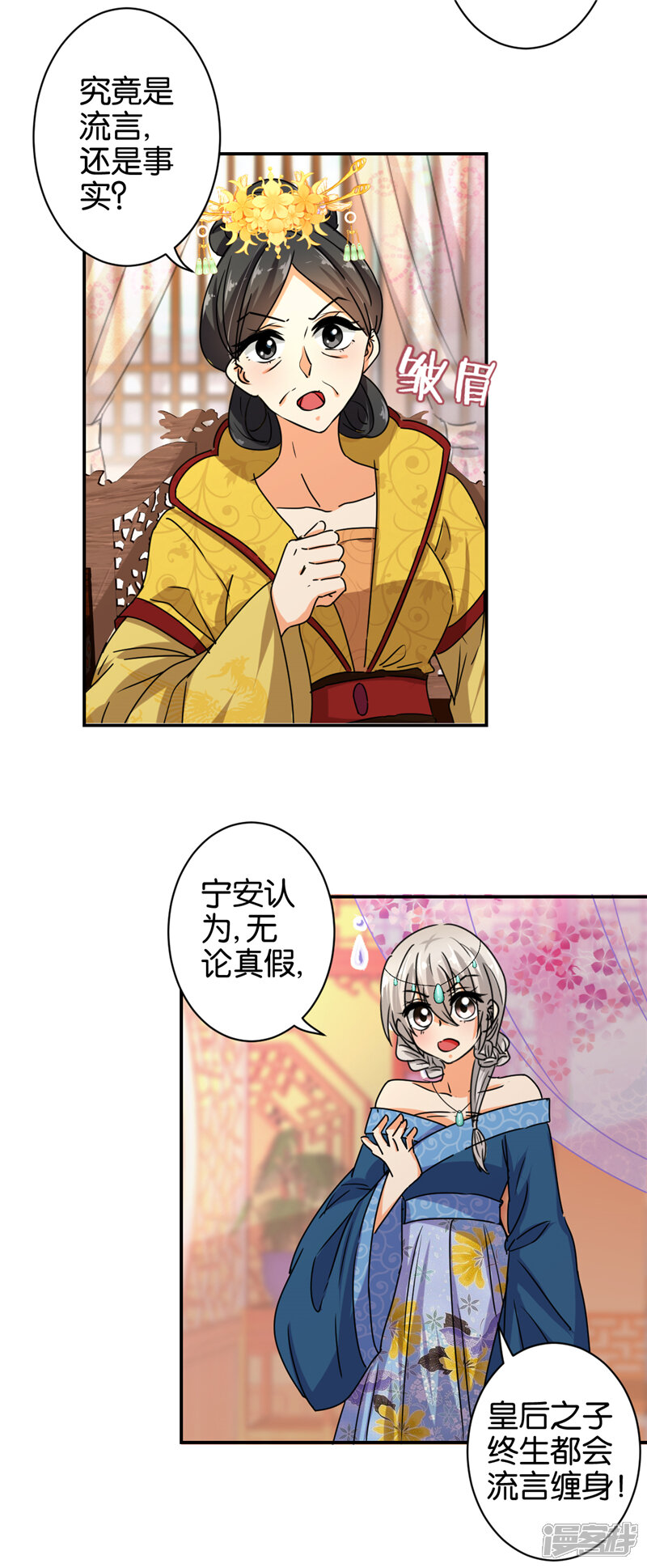 第498话-王爷你好贱-追梦动漫（第16张）