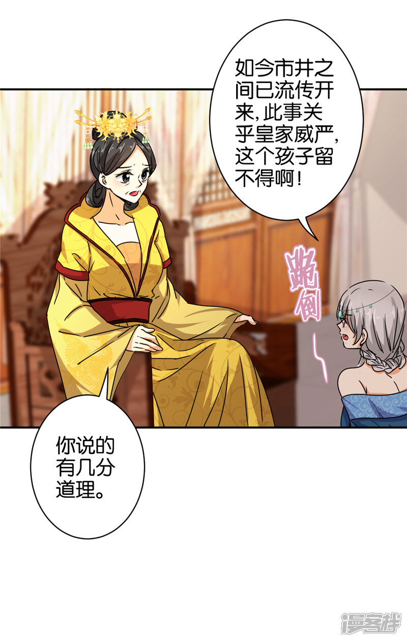 第498话-王爷你好贱-追梦动漫（第17张）