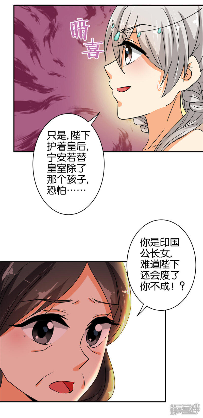 第498话-王爷你好贱-追梦动漫（第18张）