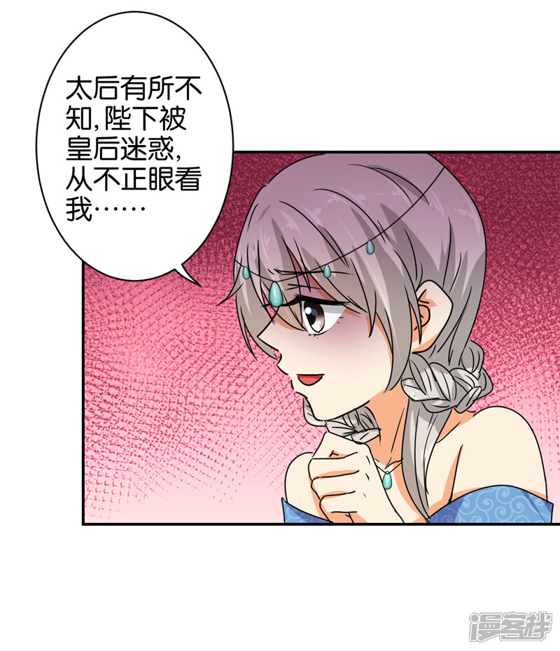 第498话-王爷你好贱-追梦动漫（第19张）