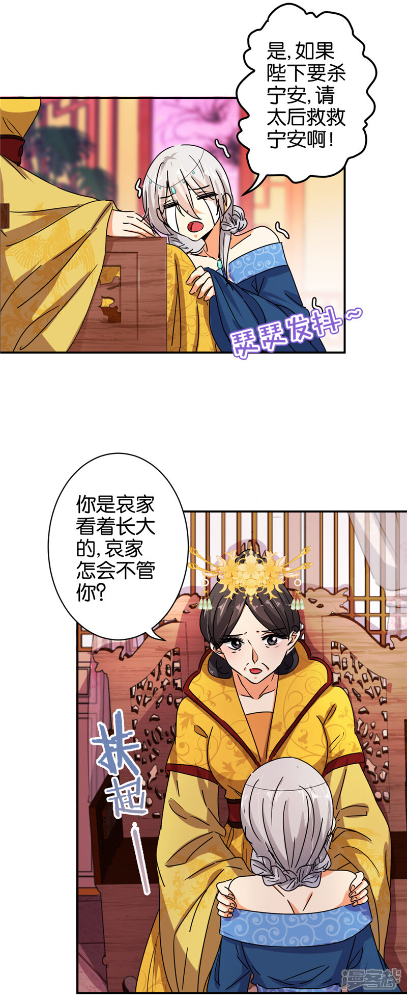 第498话-王爷你好贱-追梦动漫（第22张）