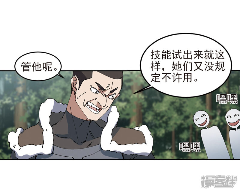 【网游之近战法师】漫画-（第250话 抢地盘1）章节漫画下拉式图片-第4张图片