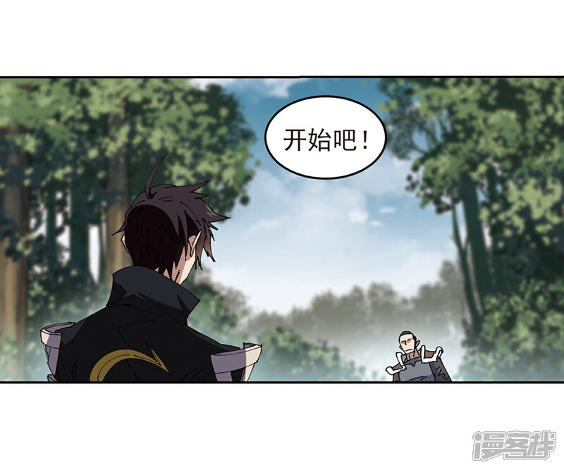 【网游之近战法师】漫画-（第250话 抢地盘1）章节漫画下拉式图片-第5张图片