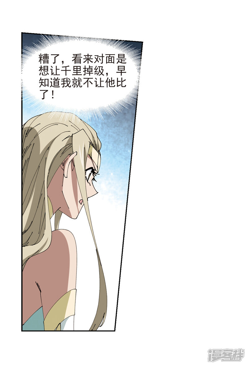 【网游之近战法师】漫画-（第250话 抢地盘1）章节漫画下拉式图片-第13张图片