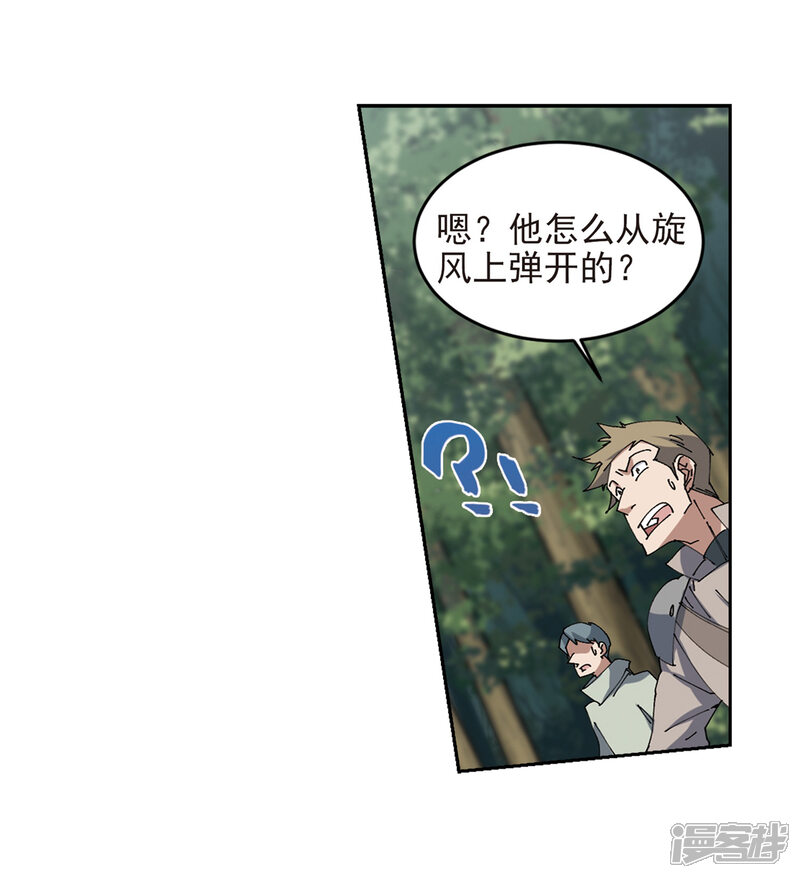 【网游之近战法师】漫画-（第250话 抢地盘1）章节漫画下拉式图片-第18张图片