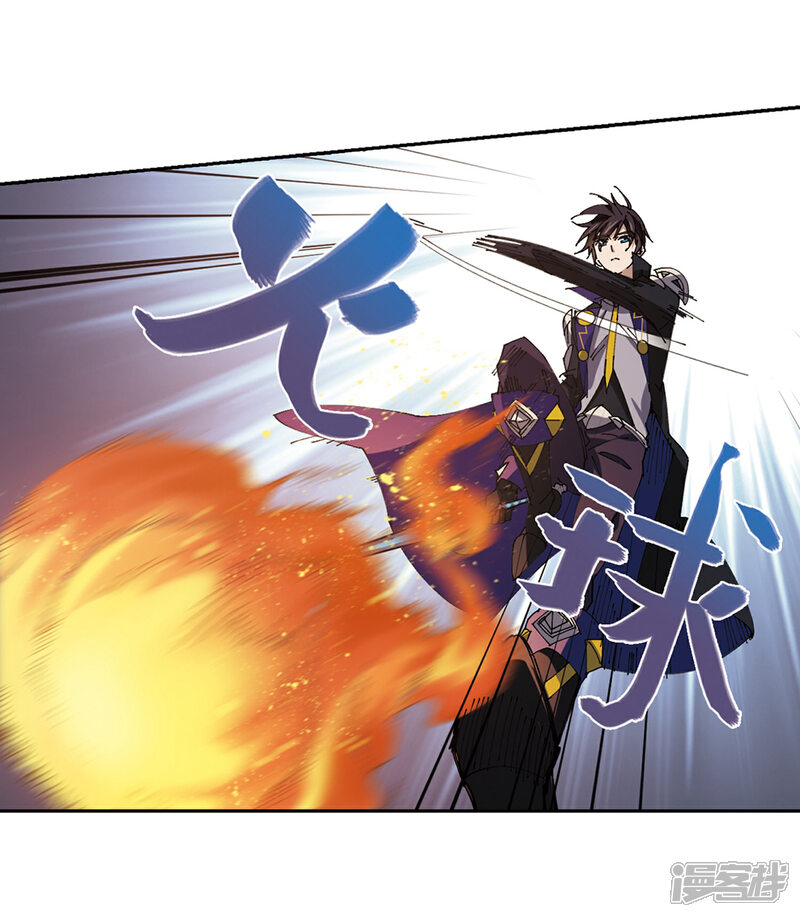 【网游之近战法师】漫画-（第250话 抢地盘1）章节漫画下拉式图片-第19张图片