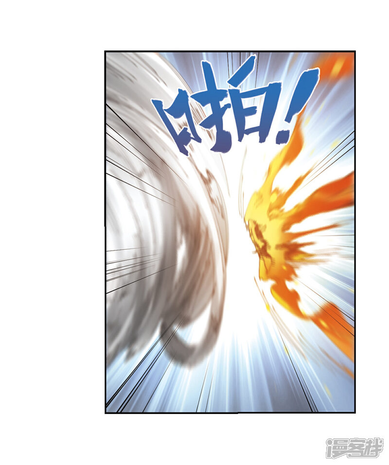 【网游之近战法师】漫画-（第250话 抢地盘1）章节漫画下拉式图片-第21张图片