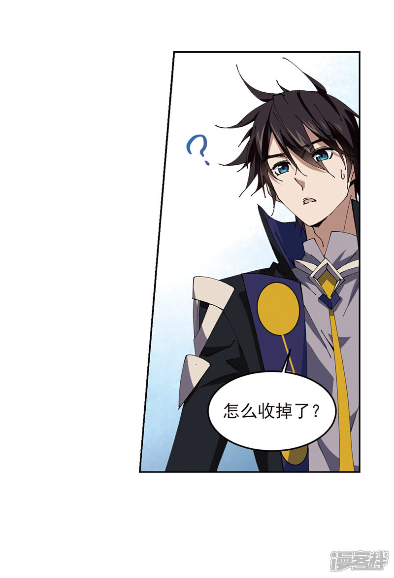 【网游之近战法师】漫画-（第250话 抢地盘1）章节漫画下拉式图片-第25张图片