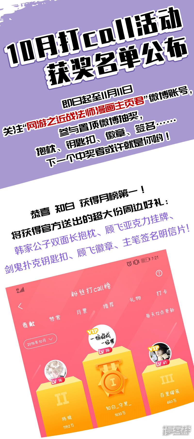 【网游之近战法师】漫画-（第250话 抢地盘1）章节漫画下拉式图片-第27张图片