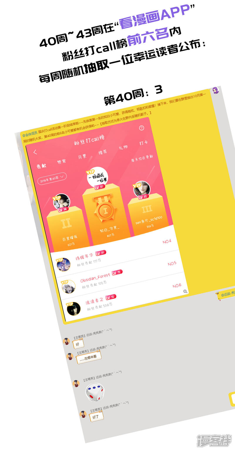 【网游之近战法师】漫画-（第250话 抢地盘1）章节漫画下拉式图片-第28张图片