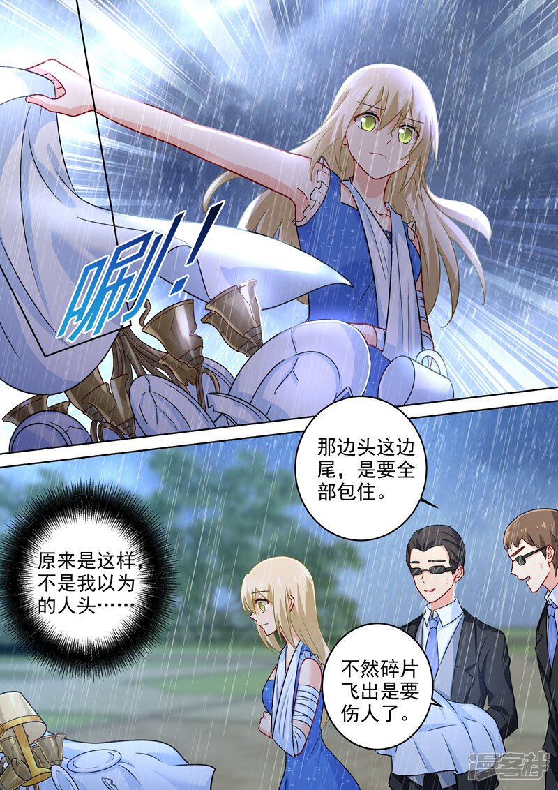 我的男人是个偏执狂漫画 第212话 你是我宫欧认定的女人 - 漫客栈