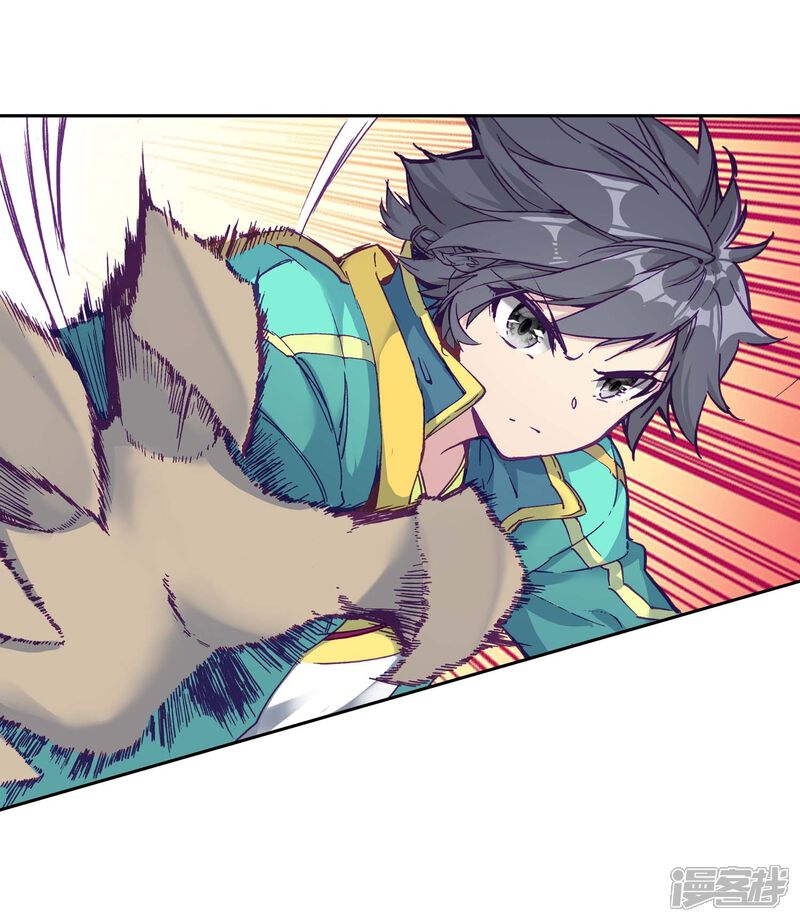 第228话循环赛初战告捷2-斗罗大陆3龙王传说-穆逢春 唐家三少（第8张）