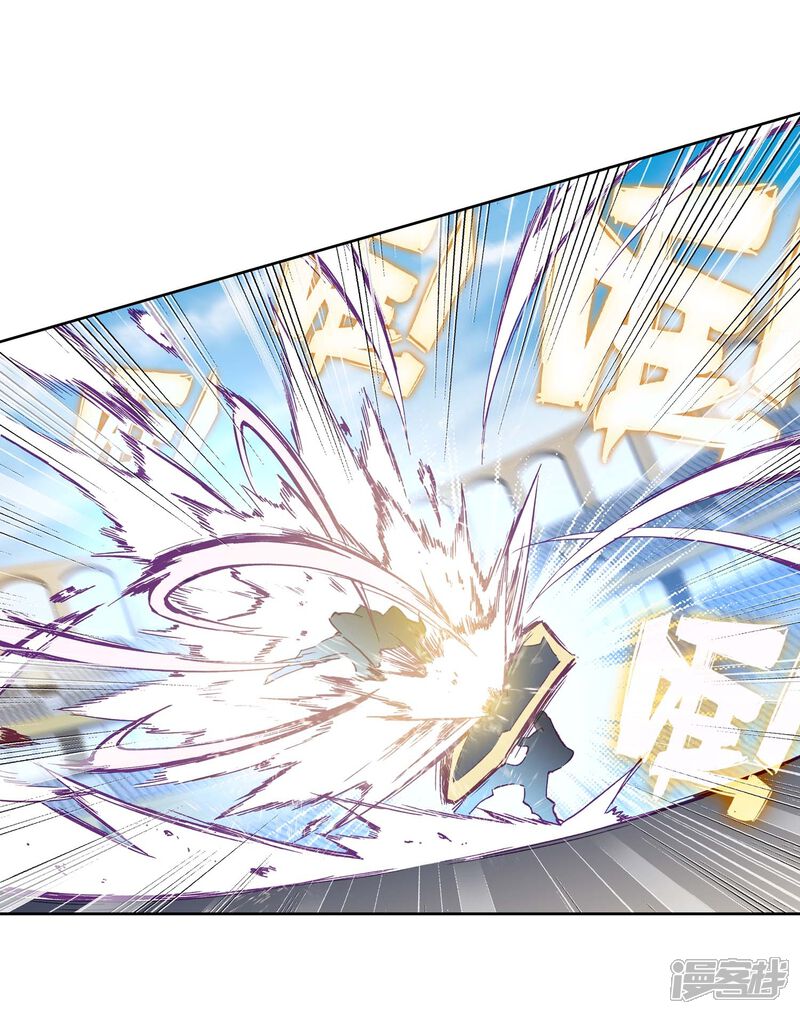 第228话循环赛初战告捷2-斗罗大陆3龙王传说-穆逢春 唐家三少（第9张）