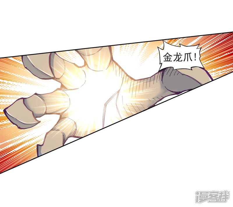 第227话循环赛初战告捷1-斗罗大陆3龙王传说-穆逢春 唐家三少（第16张）