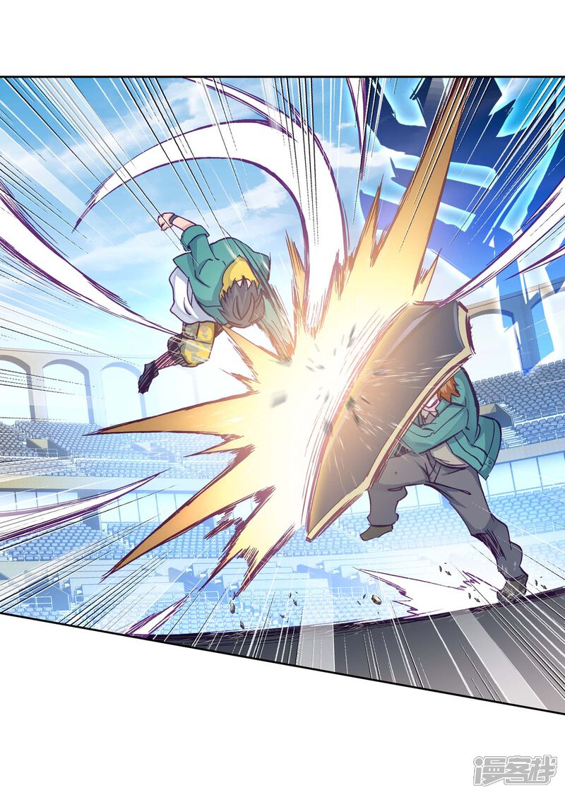 第227话循环赛初战告捷1-斗罗大陆3龙王传说-穆逢春 唐家三少（第20张）