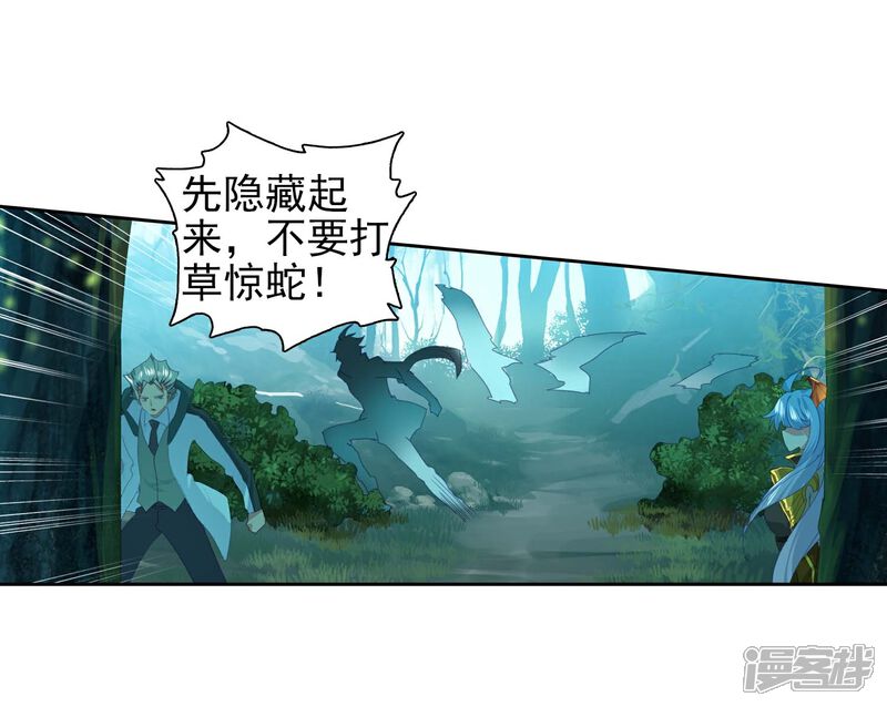 第505话碧海灵猿2-斗罗大陆2绝世唐门-唐家三少（第4张）