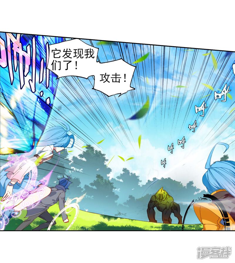 第505话碧海灵猿2-斗罗大陆2绝世唐门-唐家三少（第12张）