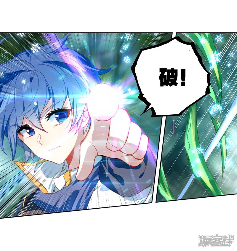 第505话碧海灵猿2-斗罗大陆2绝世唐门-唐家三少（第16张）
