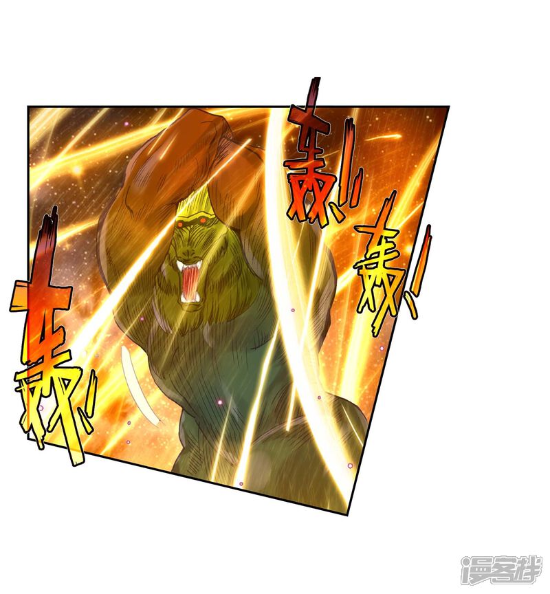 第505话碧海灵猿2-斗罗大陆2绝世唐门-唐家三少（第18张）