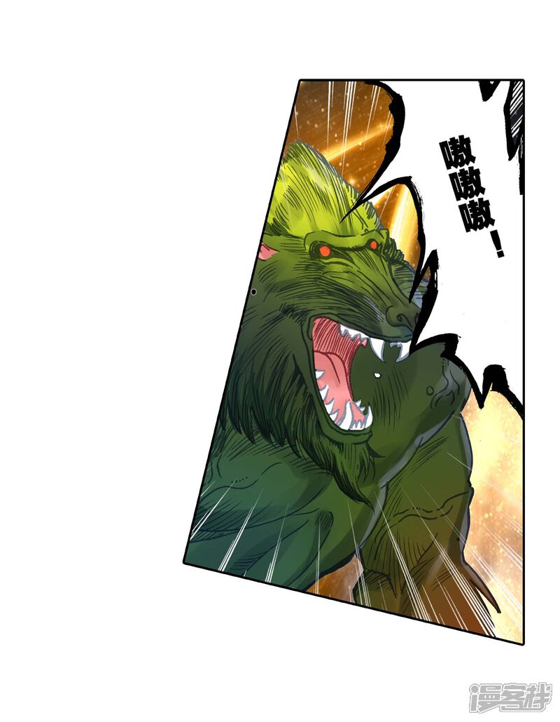 第505话碧海灵猿2-斗罗大陆2绝世唐门-唐家三少（第19张）