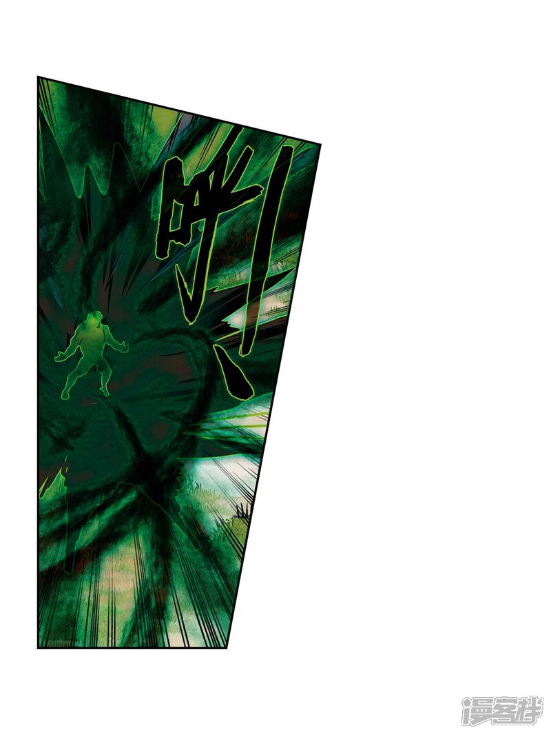 第505话碧海灵猿2-斗罗大陆2绝世唐门-唐家三少（第20张）