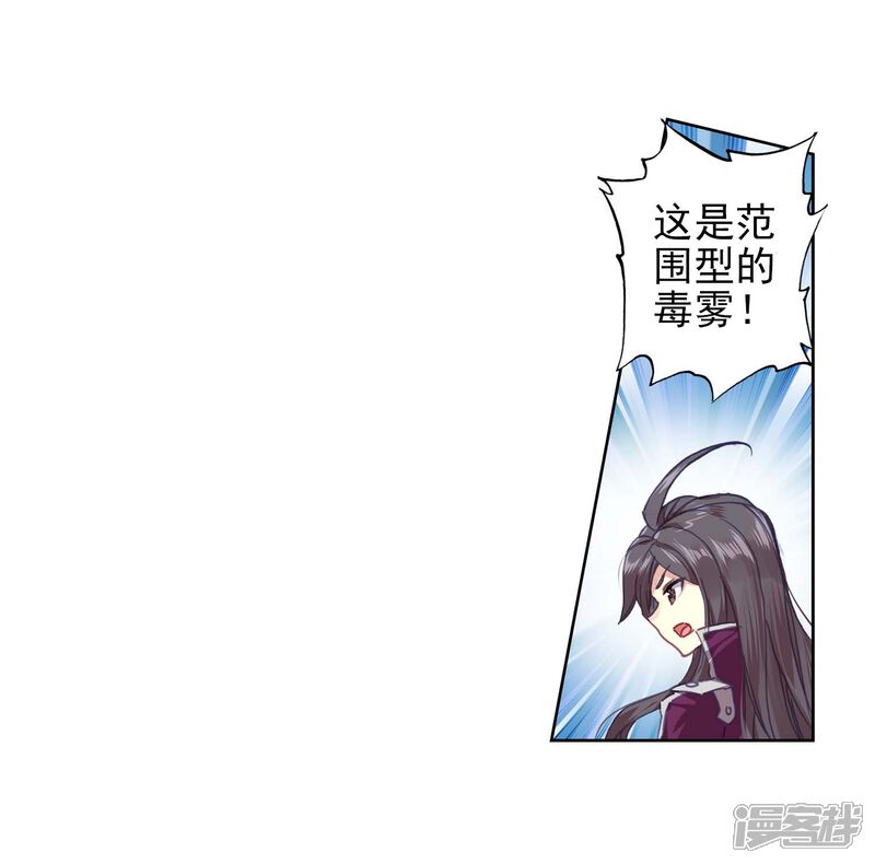 第505话碧海灵猿2-斗罗大陆2绝世唐门-唐家三少（第22张）