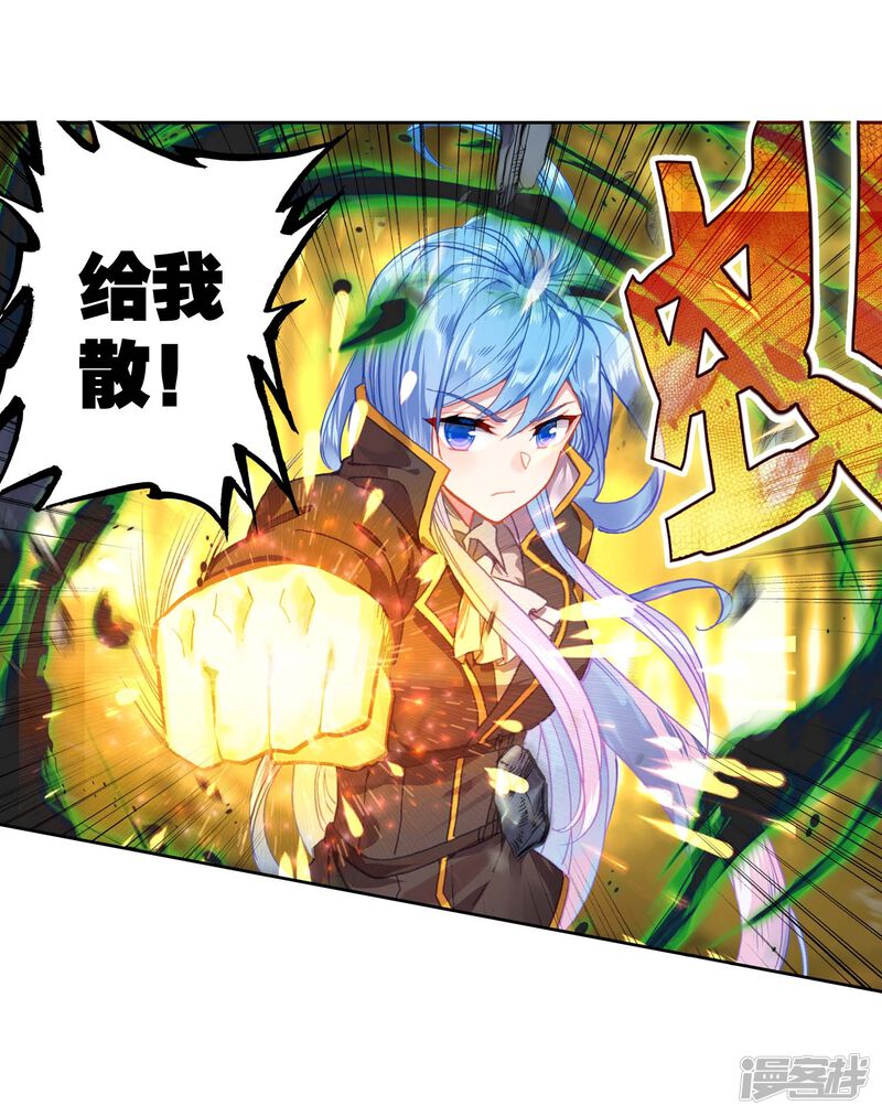 第505话碧海灵猿2-斗罗大陆2绝世唐门-唐家三少（第25张）