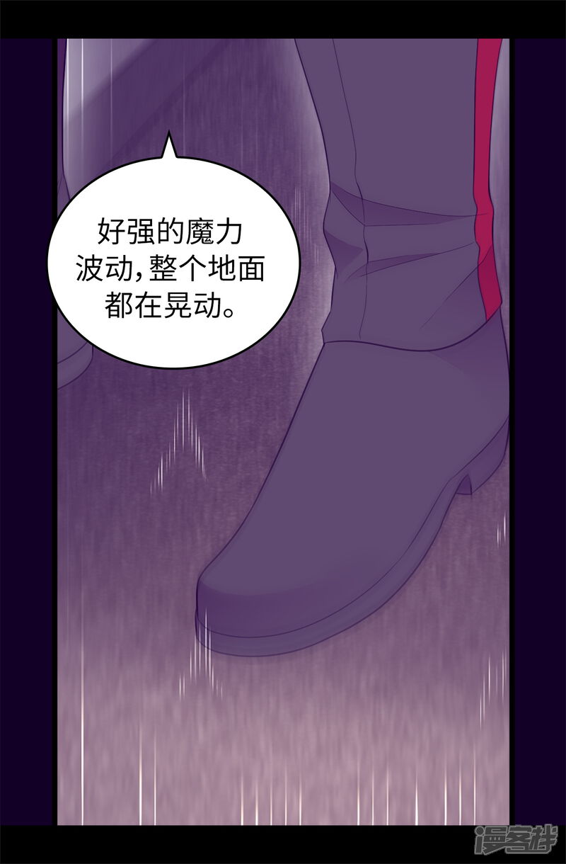 第448话让我女儿哭的小偷！-据说我是王的女儿？-Kim Rek-na|Bi Chu（第5张）