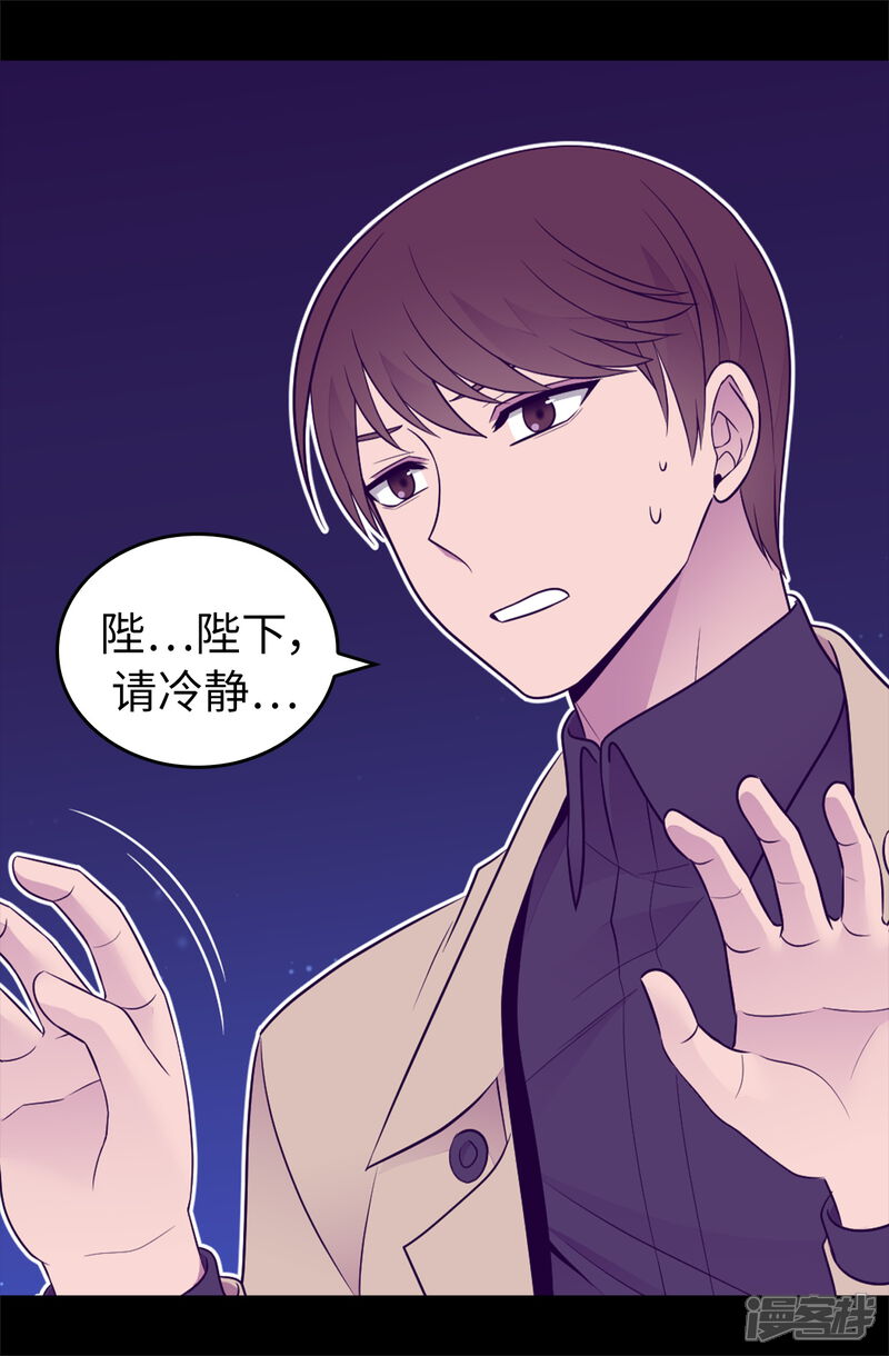 第448话让我女儿哭的小偷！-据说我是王的女儿？-Kim Rek-na|Bi Chu（第15张）