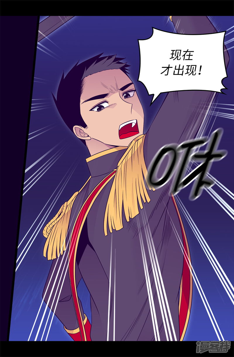 第448话让我女儿哭的小偷！-据说我是王的女儿？-Kim Rek-na|Bi Chu（第21张）