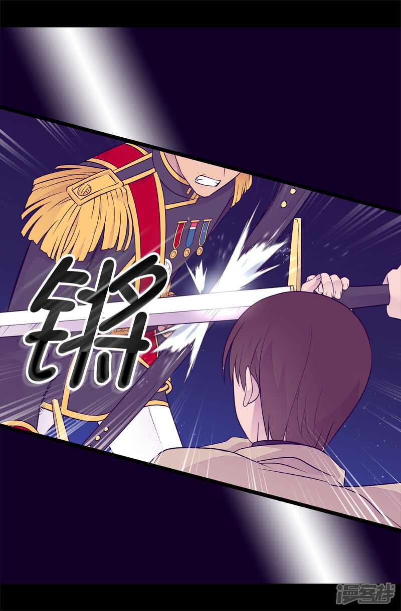 第448话让我女儿哭的小偷！-据说我是王的女儿？-Kim Rek-na|Bi Chu（第22张）