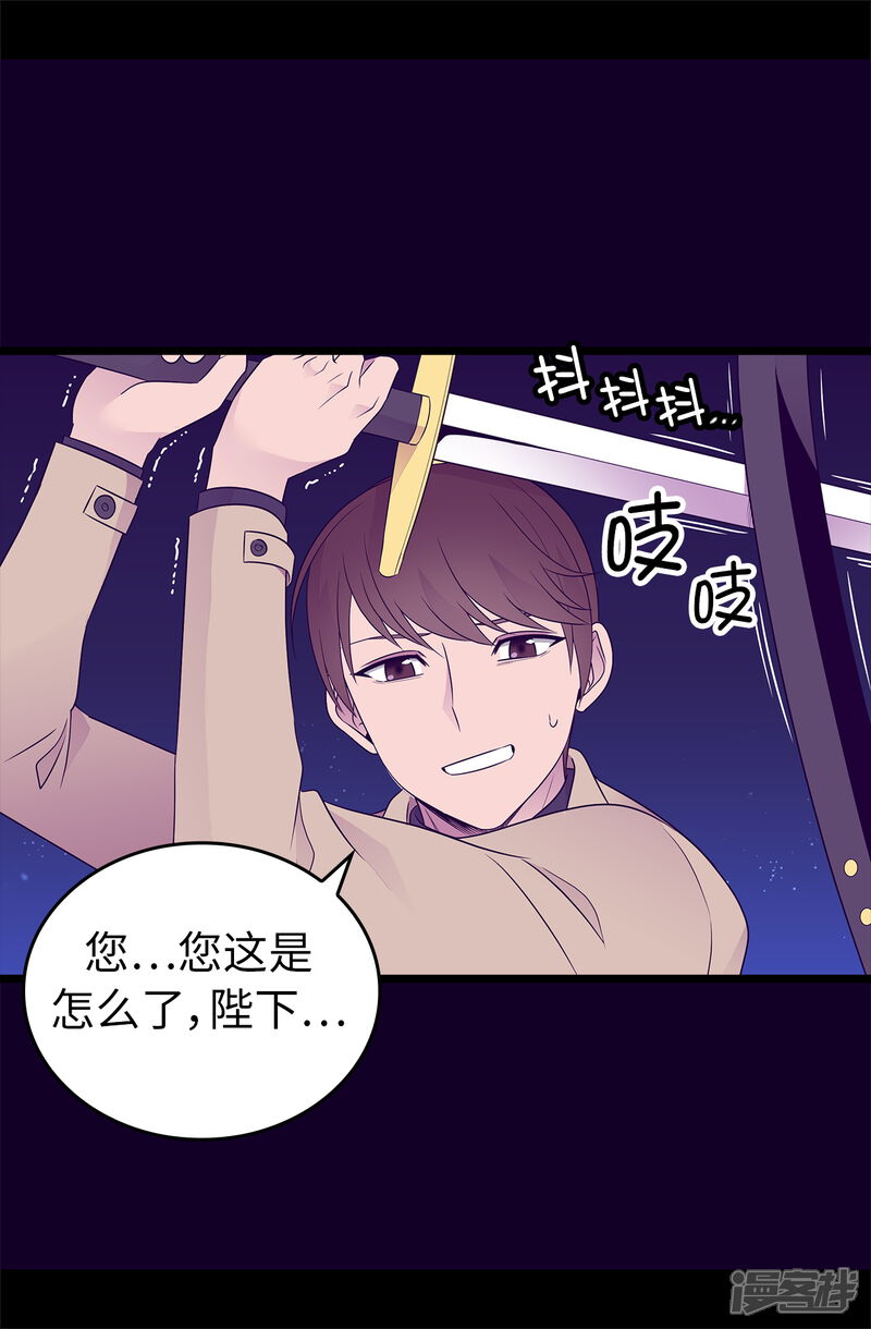 第448话让我女儿哭的小偷！-据说我是王的女儿？-Kim Rek-na|Bi Chu（第23张）