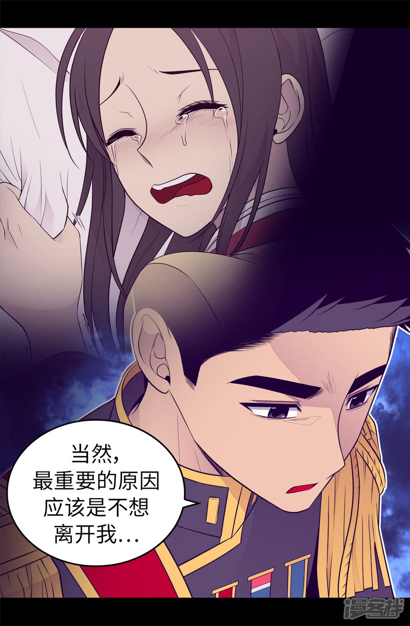 第448话让我女儿哭的小偷！-据说我是王的女儿？-Kim Rek-na|Bi Chu（第25张）