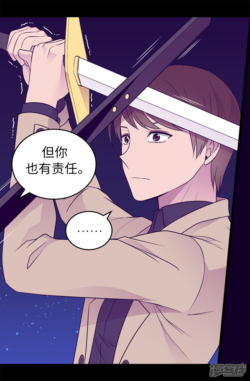 第448话让我女儿哭的小偷！-据说我是王的女儿？-Kim Rek-na|Bi Chu（第26张）