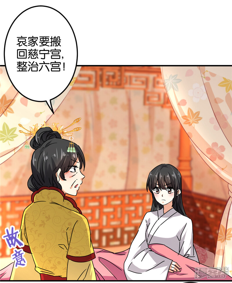 第501话-王爷你好贱-追梦动漫（第3张）