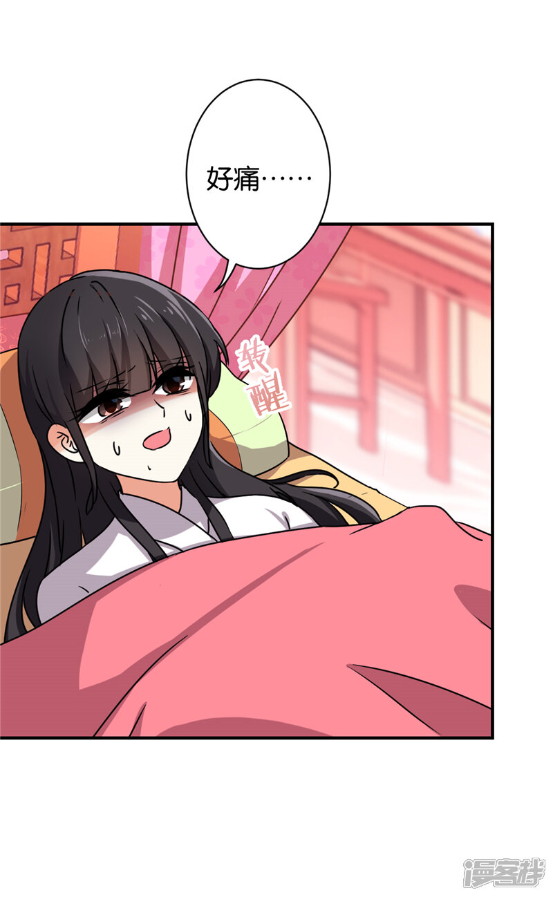 第500话-王爷你好贱-追梦动漫（第10张）