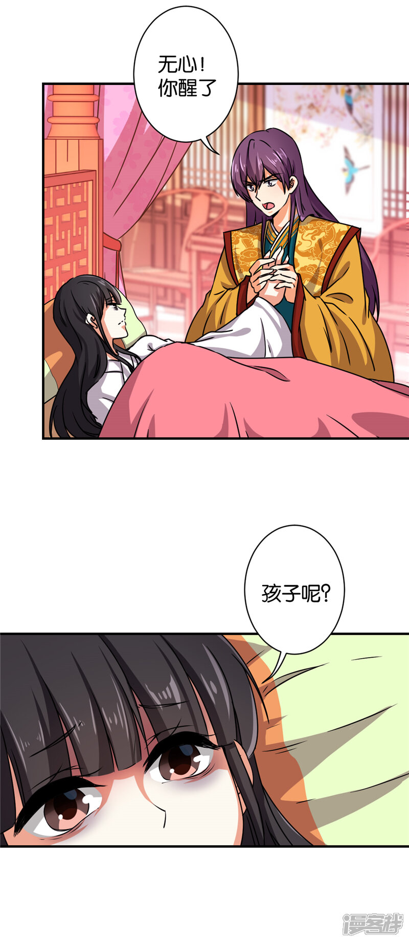 第500话-王爷你好贱-追梦动漫（第11张）