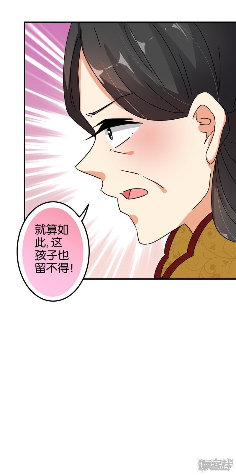 第501话-王爷你好贱-追梦动漫（第7张）