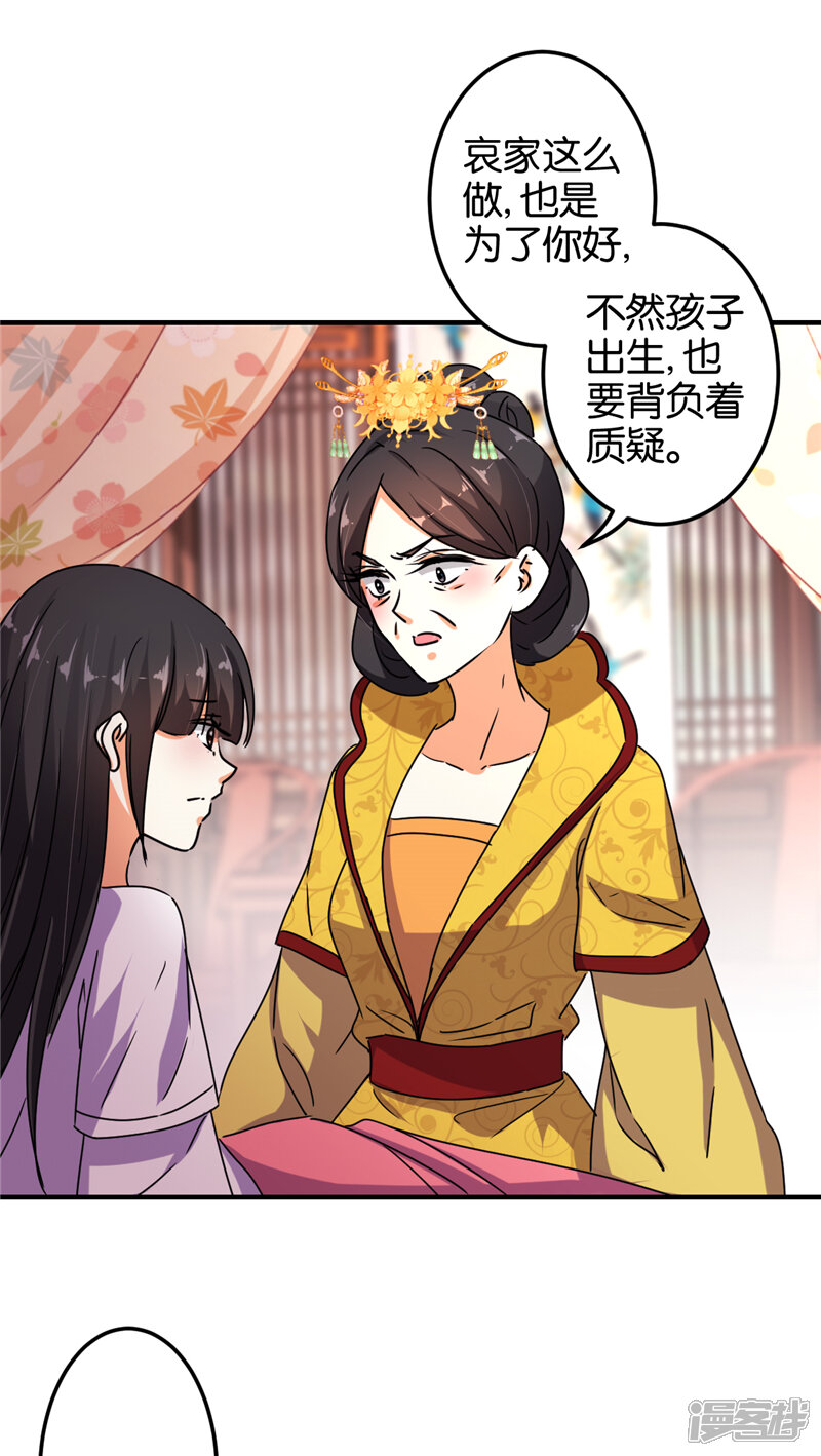 第501话-王爷你好贱-追梦动漫（第8张）