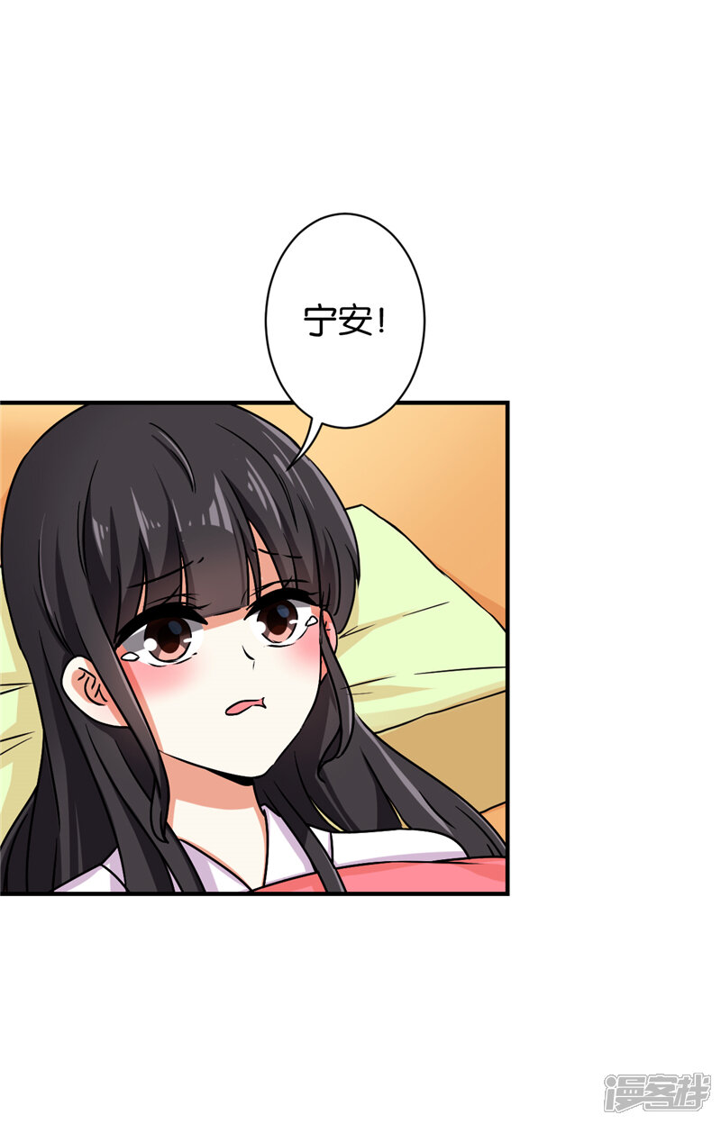 第500话-王爷你好贱-追梦动漫（第13张）