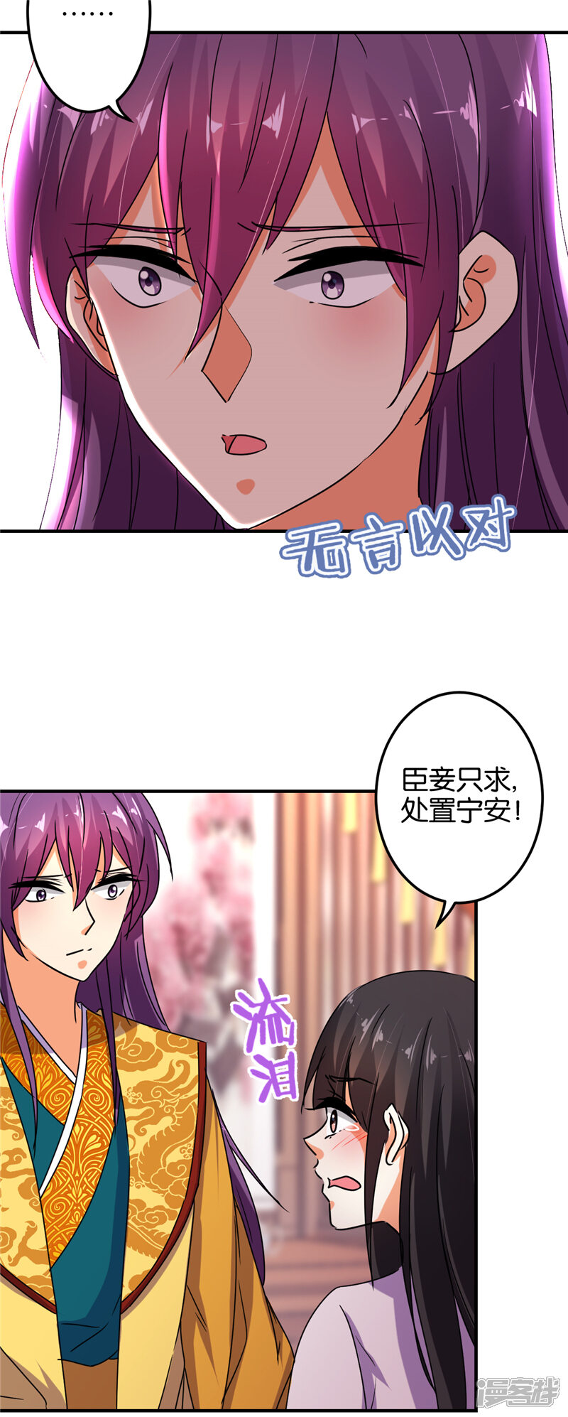 第501话-王爷你好贱-追梦动漫（第9张）