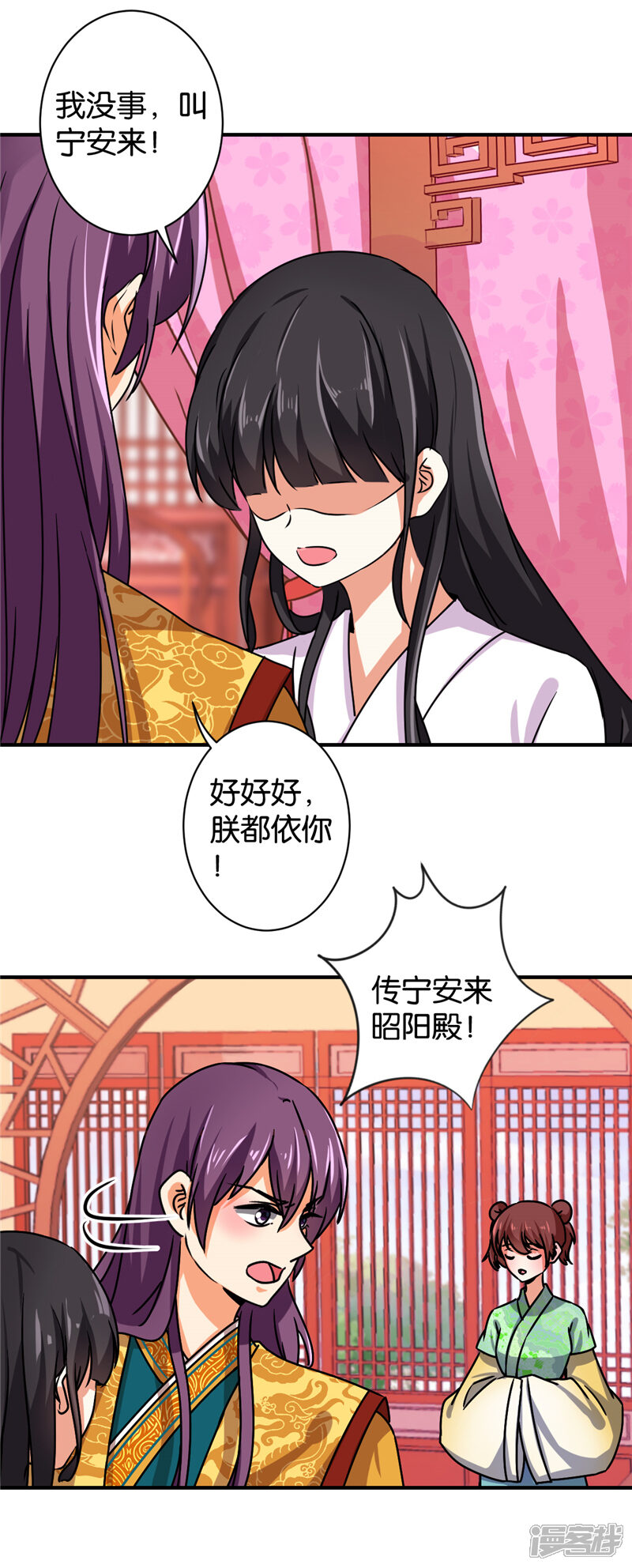 第500话-王爷你好贱-追梦动漫（第16张）