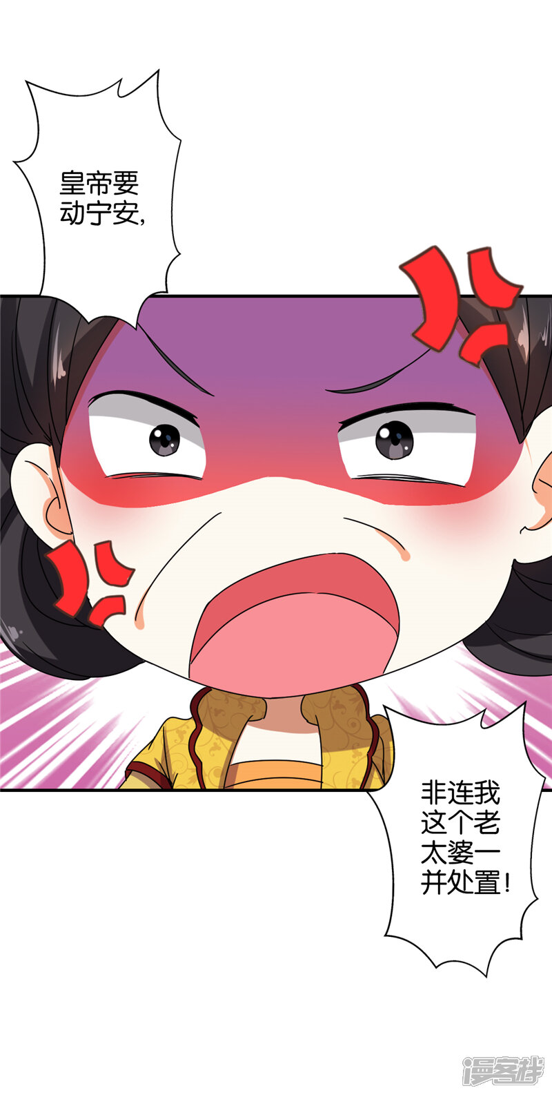 第501话-王爷你好贱-追梦动漫（第10张）
