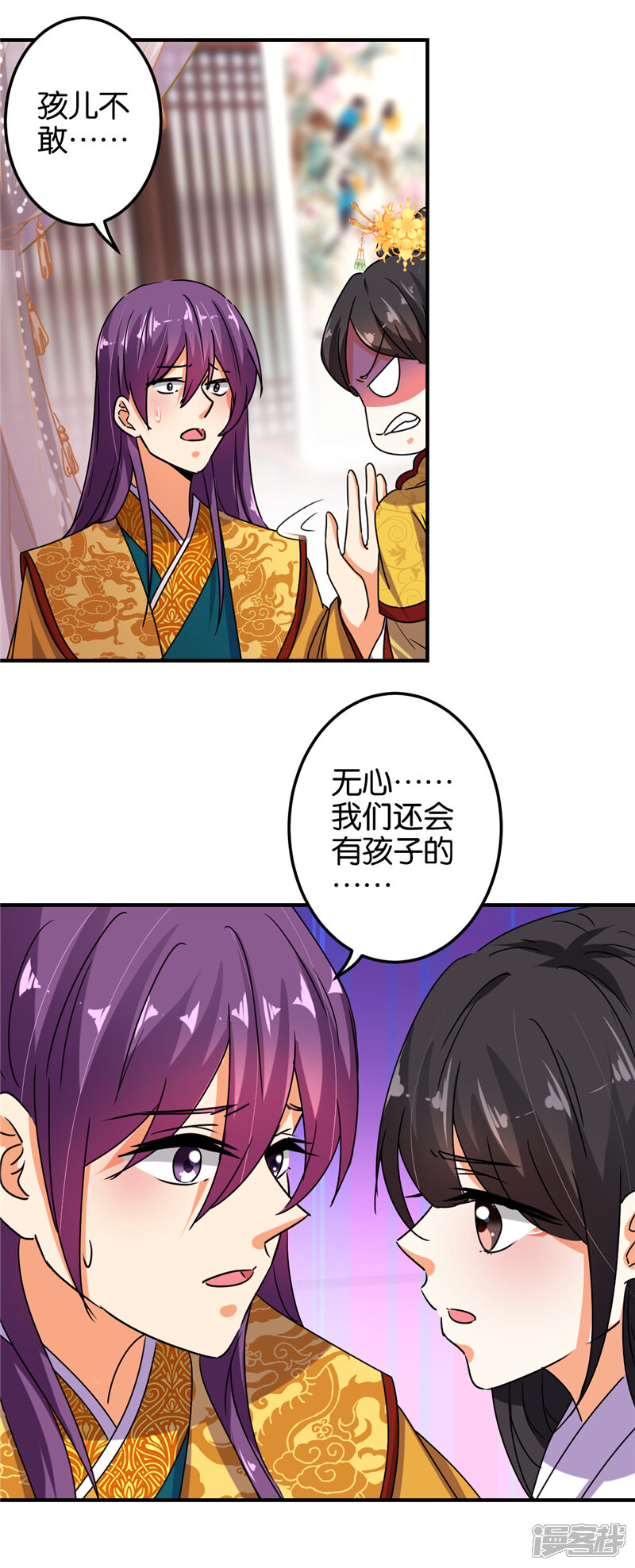第501话-王爷你好贱-追梦动漫（第11张）