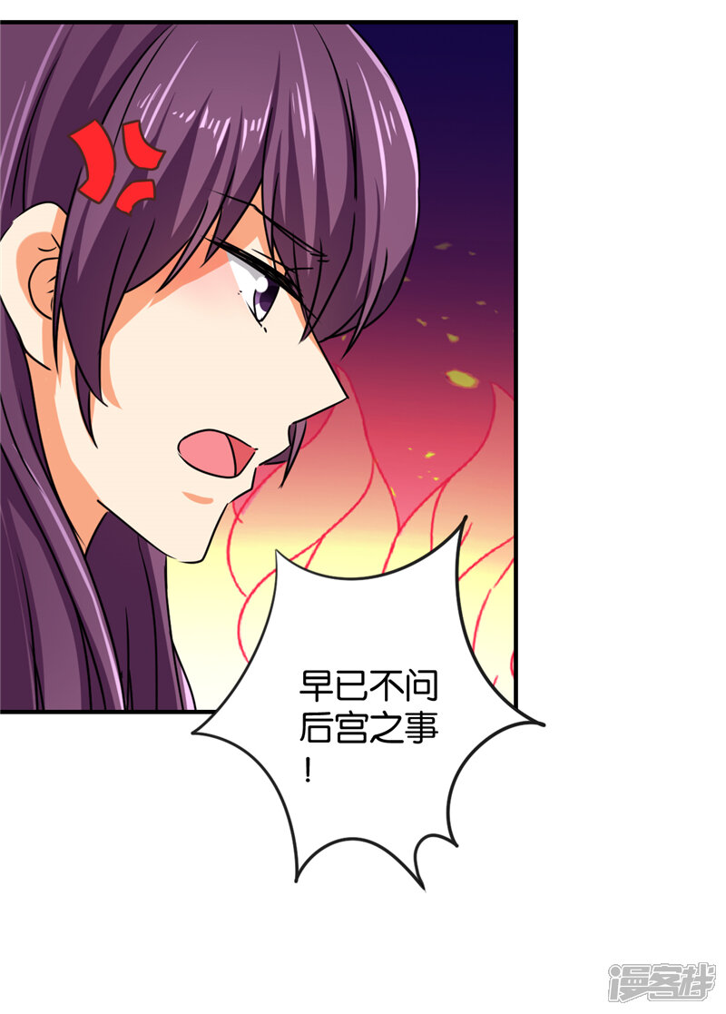第500话-王爷你好贱-追梦动漫（第22张）