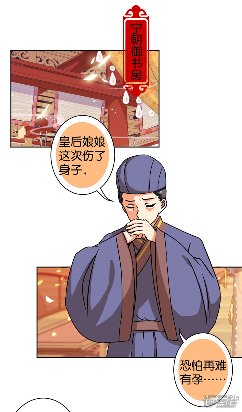 第503话-王爷你好贱-追梦动漫（第8张）