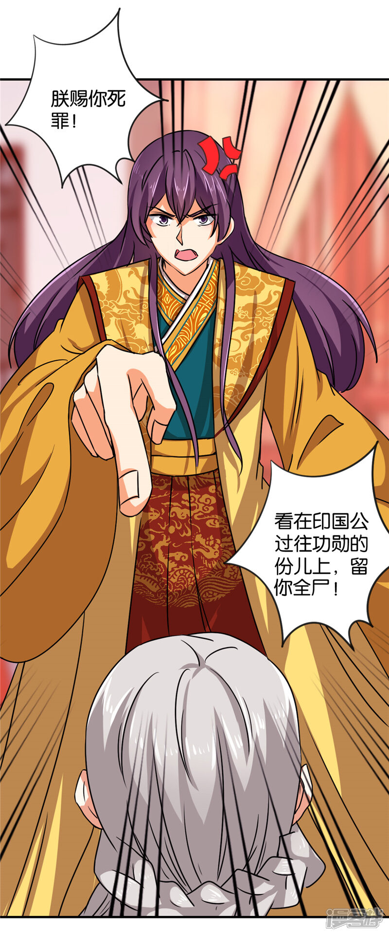 第500话-王爷你好贱-追梦动漫（第23张）