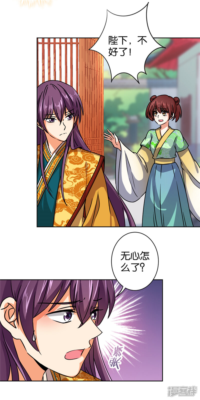 第503话-王爷你好贱-追梦动漫（第11张）