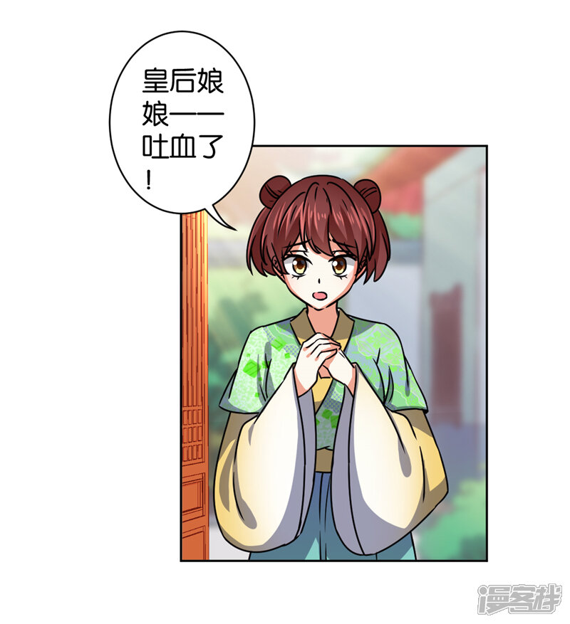 第503话-王爷你好贱-追梦动漫（第12张）